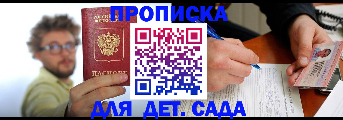 временная регистрация гарантия в Саянске