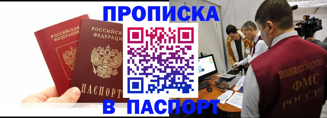 миграционный учет в Саянске