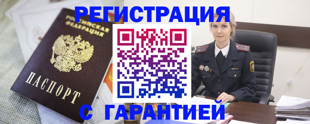 прописка для школы в Саянске