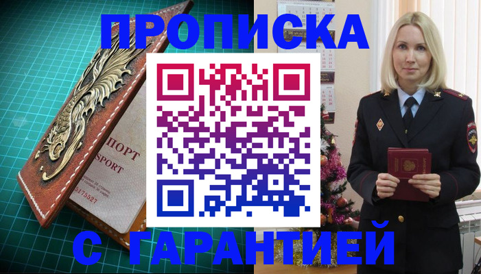 миграционный учет в Саянске