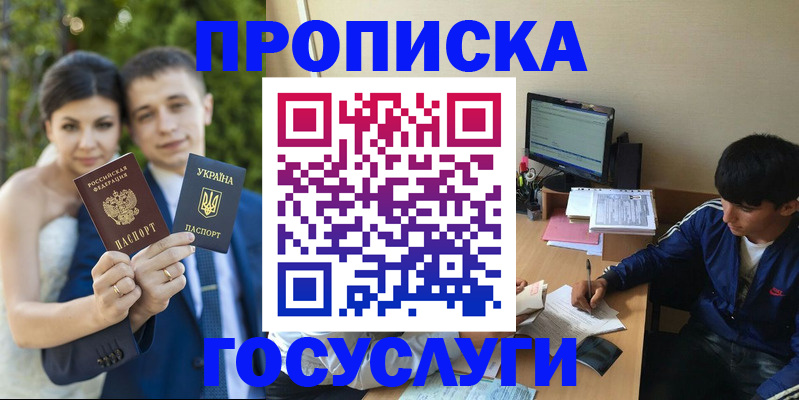 временная регистрация в Саянске