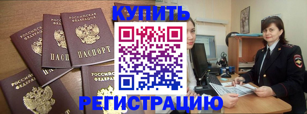 временная регистрация поиск в Саянске